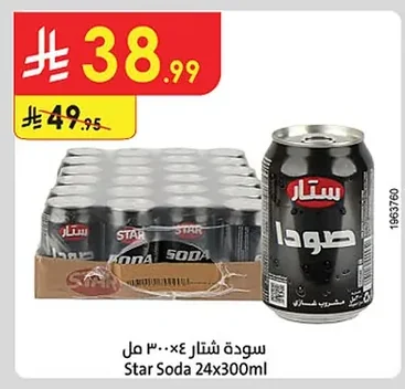 سودة ستار