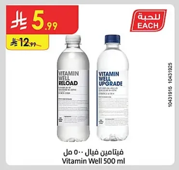 فيتامين فيال