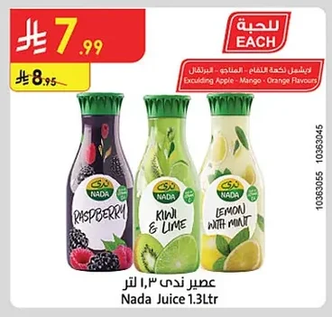 عصير ندى