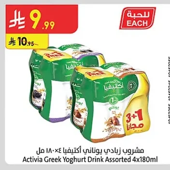 مشروب زبادي اكتيفيا