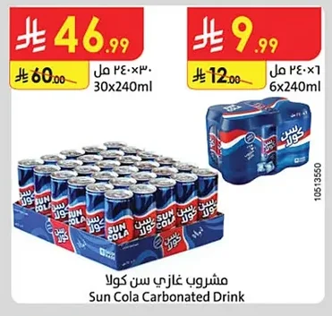 مشروب غازي سن كولا