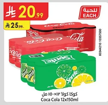 كوكا كولا