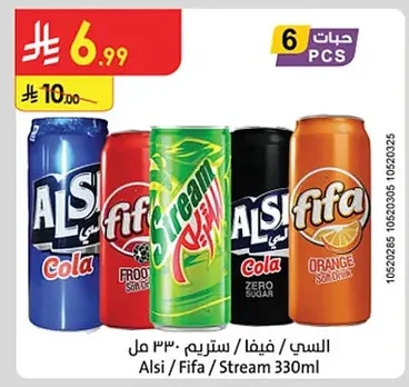 السي / فيفا / ستريم