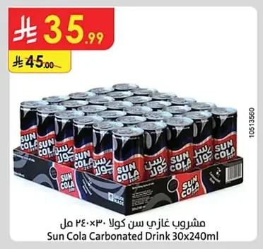 مشروب غازي سن كولا