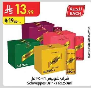شراب شوبيس