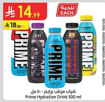 شراب مرطب برايم