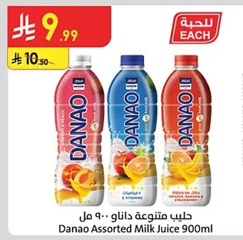 حليب متنوعة داناو