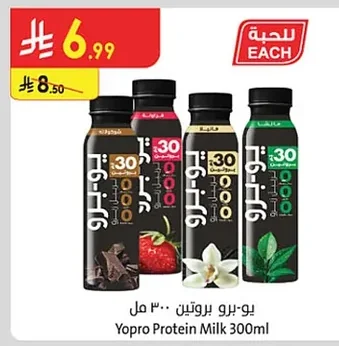 يو-برو بروتين