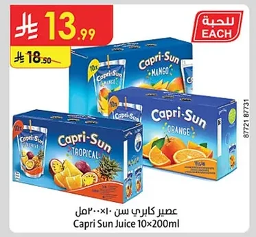 عصير كابري سن