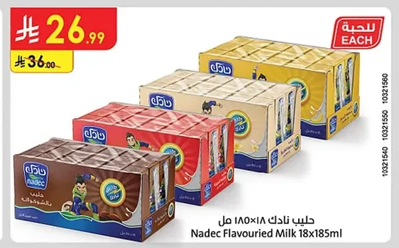 حليب نادك
