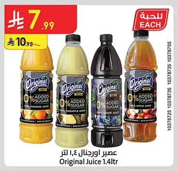 عصير اورجنال