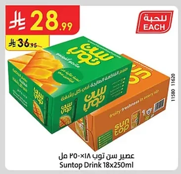 عصير سن توب