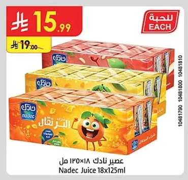 عصير نادك