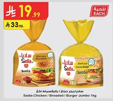 برجر دجاج / بالبقسماط