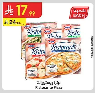 بيتزا ريستورانت