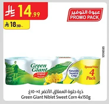 ذرة حلوة العملاق