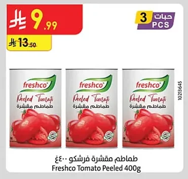 طماطم مقشرة فرشكو