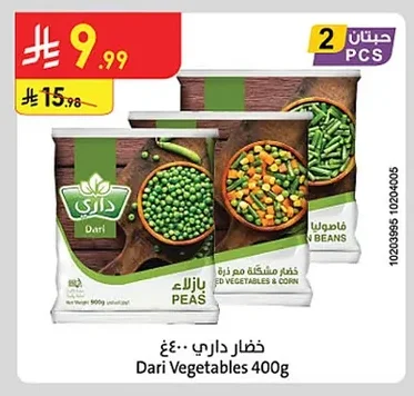 خضار داري