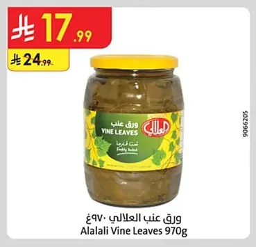 ورق عنب العللالي