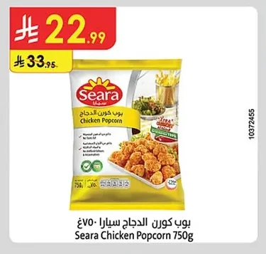 بوب كورن الدجاج سيرا