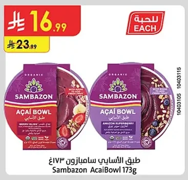 طبق الأساي