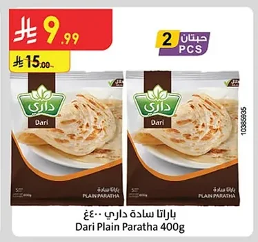 باراتا سادة