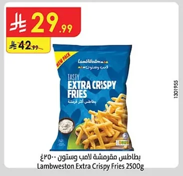 بطاطس مقرمشة