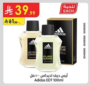 آيس ديف ادي<bos>اس ١٠٠ مل