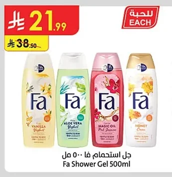 جل استحمام فا ٥٠٠ مل