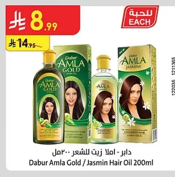دابر - املا زيت للشعر ٢٠٠ مل