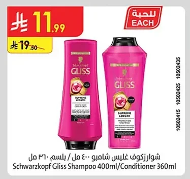 شوارزكوف غليس شامبو ٤٠٠ مل / بلسم ٣٦٠ مل