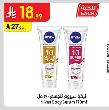 نيڤيا سيروم للجسم ١٧٠ مل