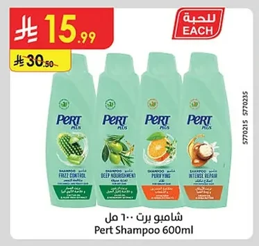 شامبو برت ١٠٠ مل