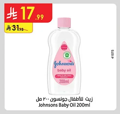 زيت للاطفال جونسون ٢٠٠ مل