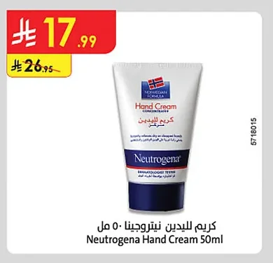 كريم لليدين نيوتروجينا ٥٠ مل