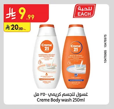 Creme Body wash 250ml