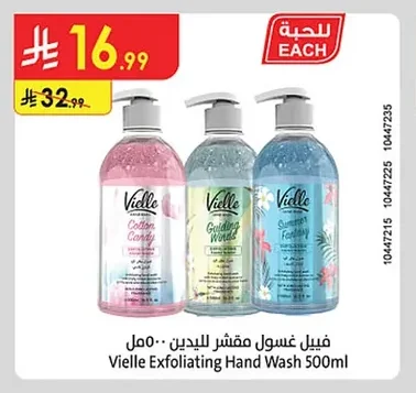 Exfoliating Hand Wash