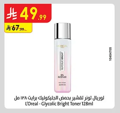L'Oreal Glycolic Acid Brightening Exfoliating Toner