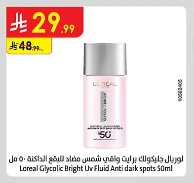 لوريال جليكوليك برايت واقي شمس مضاد للبقع