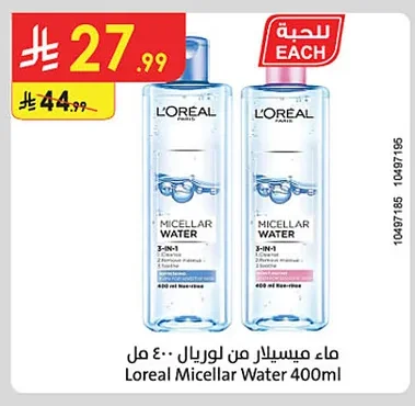 ماء ميسيلار من لوريال