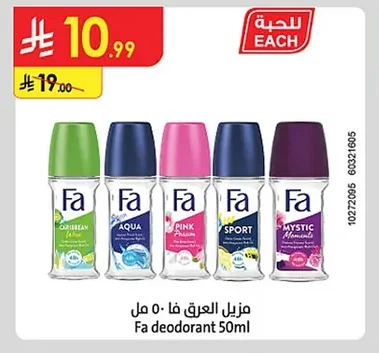 مزيل العرق فا
