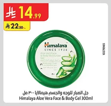جل الصبار للوجه والجسم هيمالايا