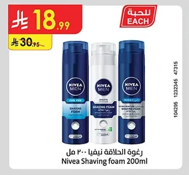 رغوة الحلاقة نيفيا
