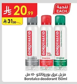 مزيل عرق بوروتالكو