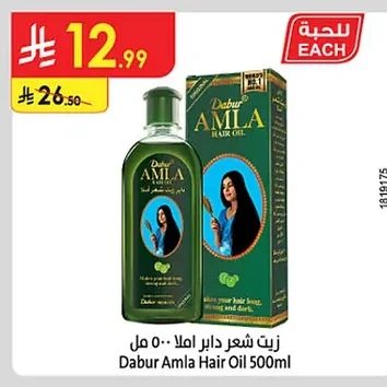 زيت شعر دابر املا