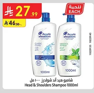 شامبو هيد اند شولدرز