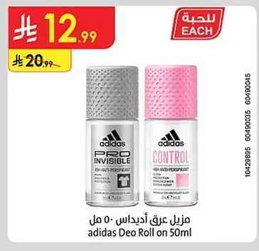 مزيل عرق أديداس