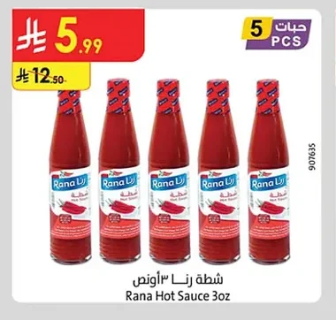 شطة رنا