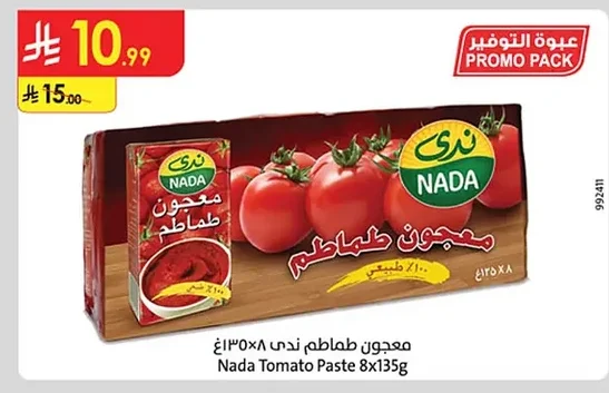 معجون طماطم ندى