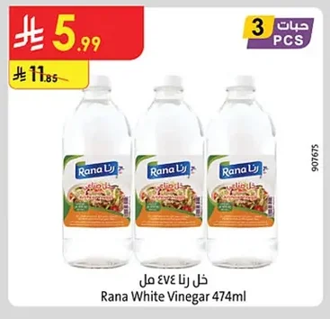 خل رنا